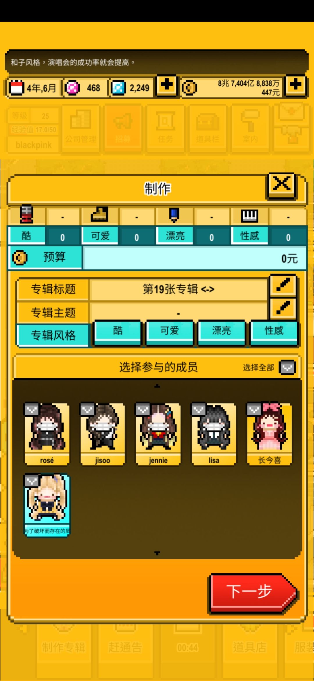 星光创造营怎么提高热情 星光创造营热情提升方法