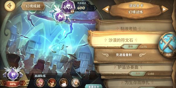 万象物语幻境阵容2020推荐