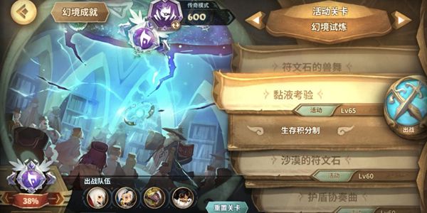 万象物语幻境阵容2020推荐