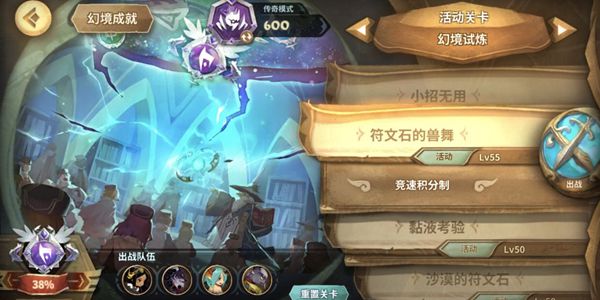 万象物语幻境阵容2020推荐