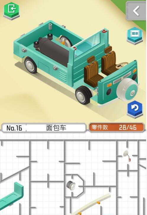 《组合模型2》第十六关图文攻略
