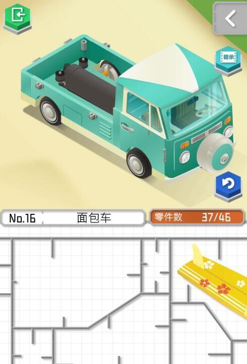 《组合模型2》第十六关图文攻略