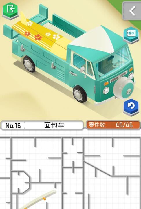 《组合模型2》第十六关图文攻略