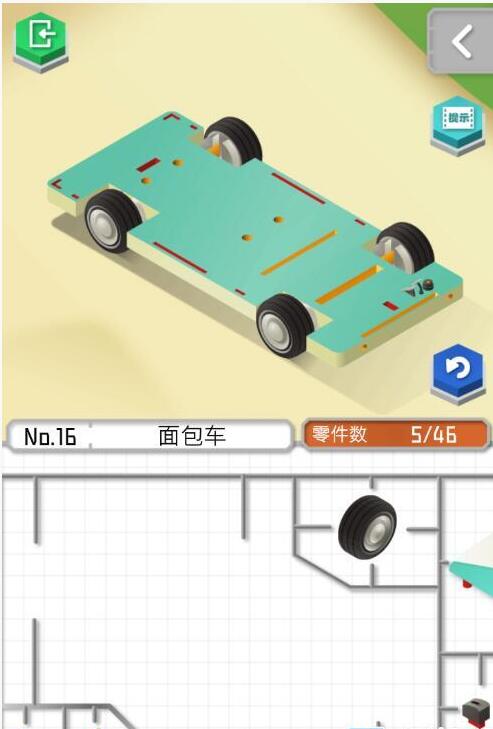 《组合模型2》第十六关图文攻略