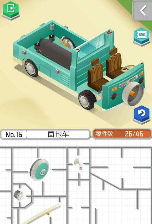 《组合模型2》第十六关图文攻略