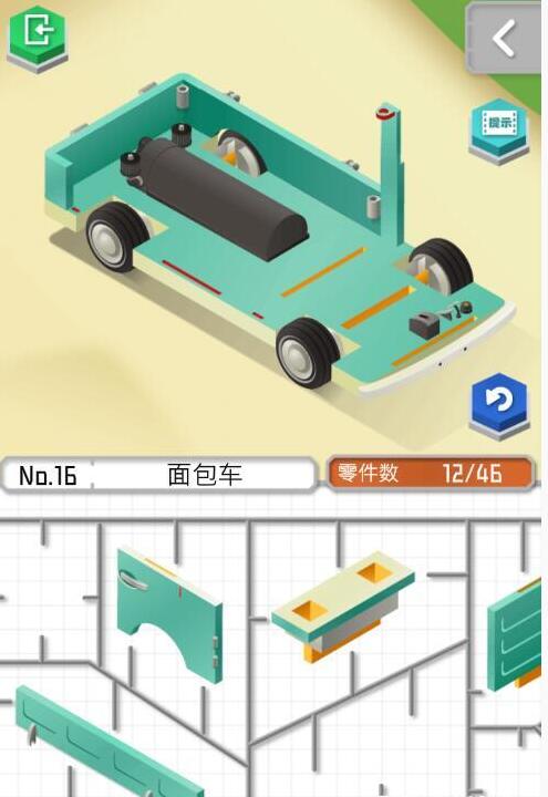 《组合模型2》第十六关图文攻略
