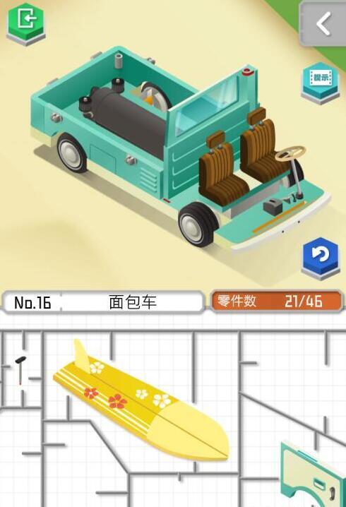 《组合模型2》第十六关图文攻略