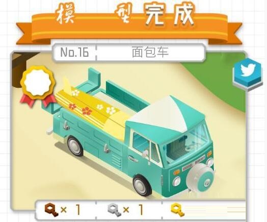 《组合模型2》第十六关图文攻略