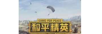 和平精英突变矿场密码门密码是多少-突变矿场密码门密码介绍