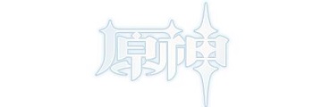 原神等量交换怎么触发-原神等量交换触发条件介绍