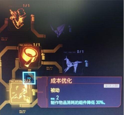 赛博朋克2077怎么快速赚钱 赛博朋克2077快速赚钱方法介绍