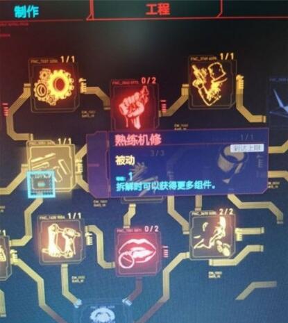赛博朋克2077怎么快速赚钱 赛博朋克2077快速赚钱方法介绍