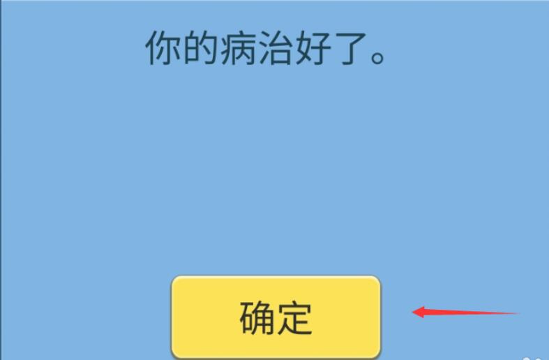 《抽卡人生》得了坏血病怎么办