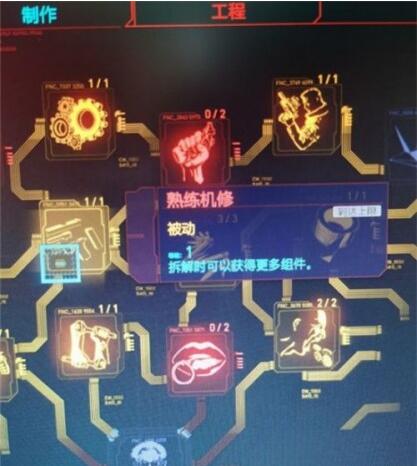 赛博朋克2077怎么快速赚钱 赛博朋克2077快速赚钱方法介绍