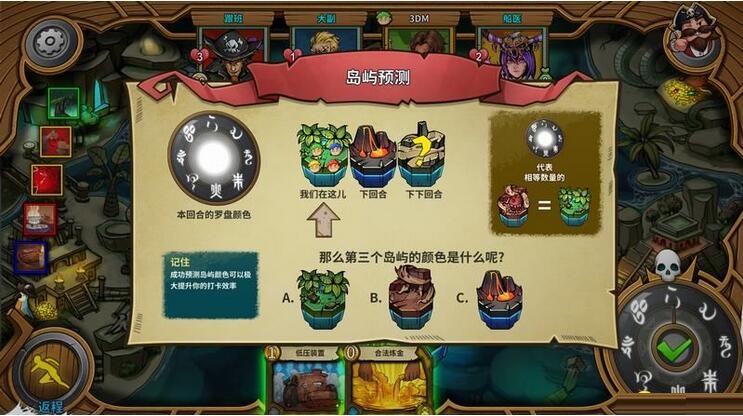 《冒险公社》图文攻略 海岛冒险指南及职业组卡技巧