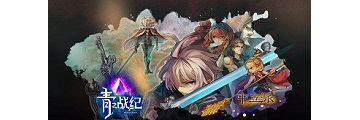 青之战纪怎么玩-青之战纪攻略