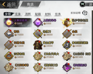 我的侠客神秘商人介绍