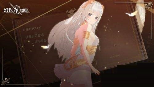 幻书启世录梦幻之沙获取攻略_52z.com