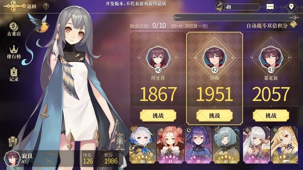幻书启世录怎么增加好感度 幻书好感度培养攻略