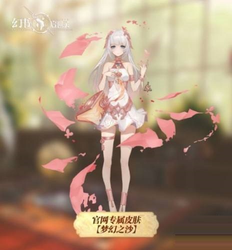 幻书启世录梦幻之沙获取攻略_52z.com