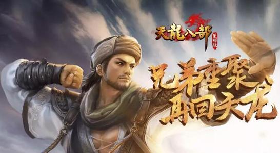 天龙八部荣耀版怎么升级快