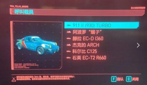 赛博朋克2077保时捷911怎么获得 强尼保时捷911获取位置方法