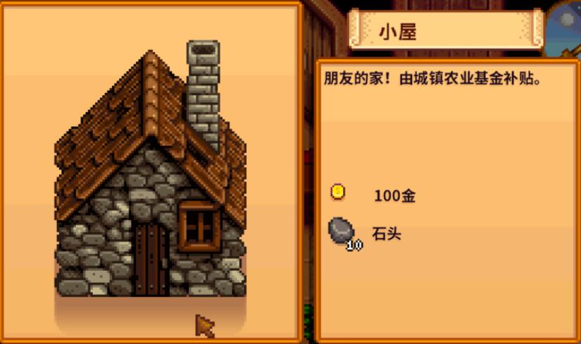 星露谷物语联机教程详解！