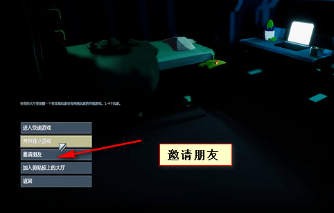 雨中冒险2如何联机
