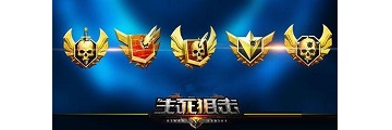 生死狙击武器有哪些-生死狙击武器大全