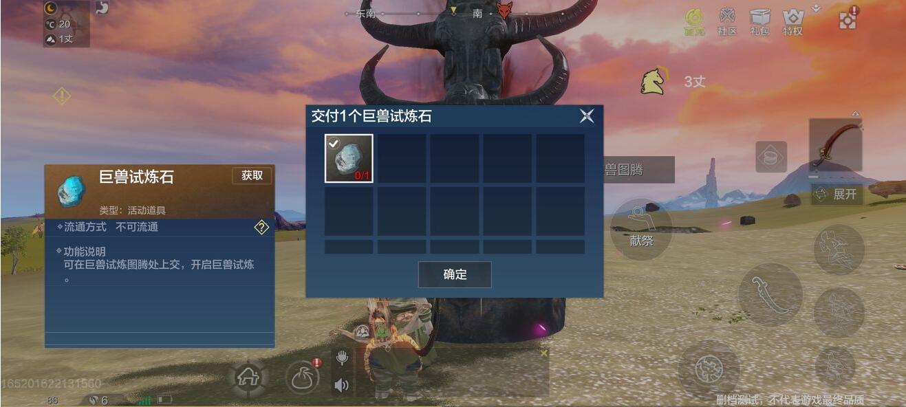 妄想山海应龙怎么得 妄想山海应龙获得方法介绍