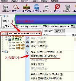 bootice引导修复win10怎么用_bootice引导修复win10如何用