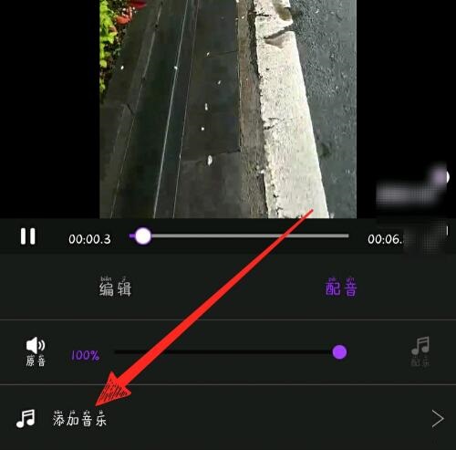 視頻剪輯大師如何添加音樂(lè)？