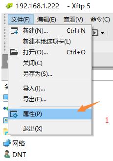 xftp设置utf-8避免中文乱码的方法