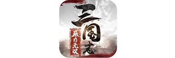 三国志威力无双阵容怎么搭配-三国志威力无双阵容搭配推荐