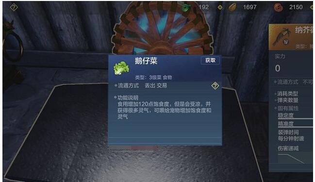 妄想山海鹅仔菜怎么做？鹅仔菜配方制作方法[多图]图片1