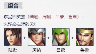 战三国八阵奇谋阵容 战三国八阵奇谋最强阵容推荐