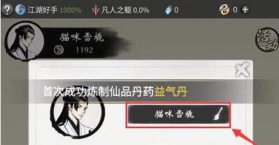一念逍遥怎么改名 一念逍遥改名方法介绍
