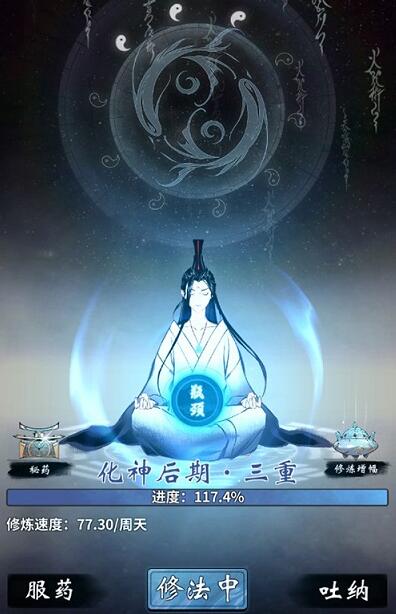 一念逍遥修炼境界介绍 一念逍遥修炼境界是什么