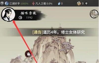 一念逍遥怎么改名 一念逍遥改名方法介绍