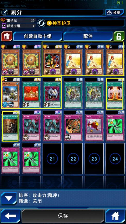 游戏王决斗链接贝卡斯刷分卡组是什么 DL贝卡斯刷分卡组介绍