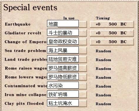凯撒大帝3地图编辑器基础使用介绍