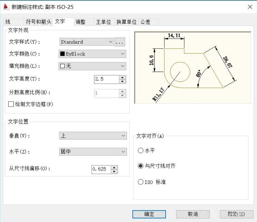 如何制作CAD制图模板设置