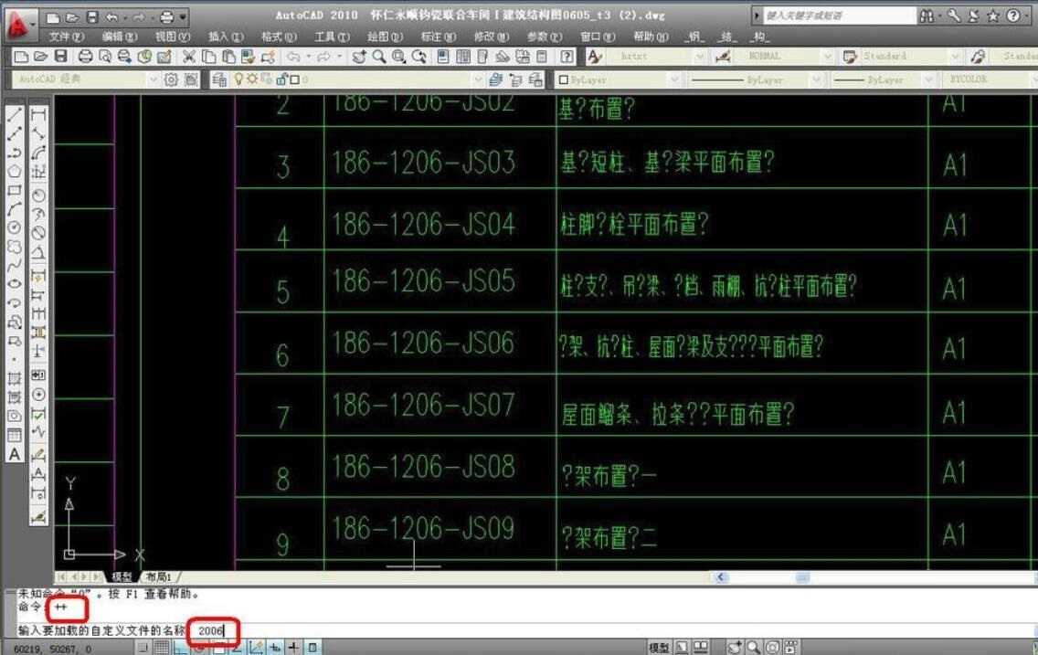 CAD如何把问号及乱码全部变成简体中文文字？