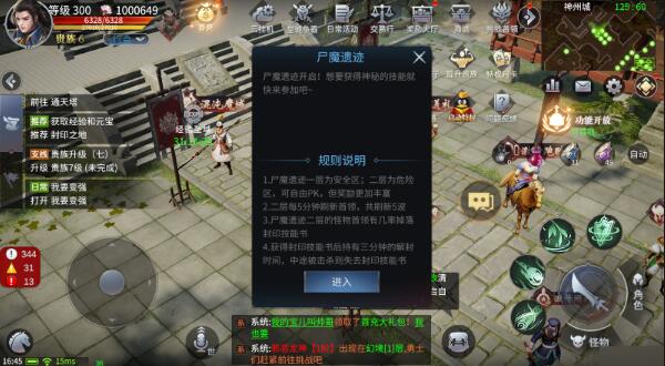 蓝月传奇2技能怎么合成