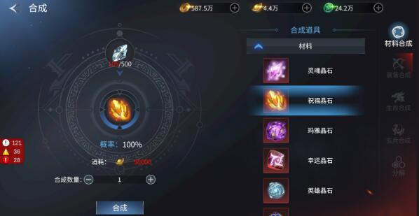 蓝月传奇2装备怎么合成