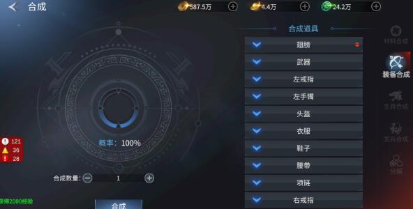 蓝月传奇2装备怎么合成