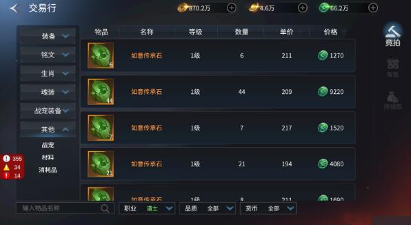 蓝月传奇2技能怎么合成