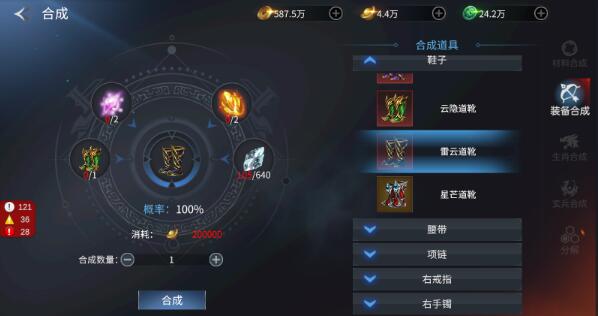 蓝月传奇2装备怎么合成