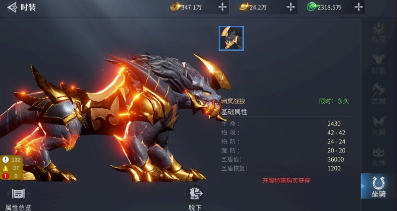 蓝月传奇2坐骑品阶提升方法
