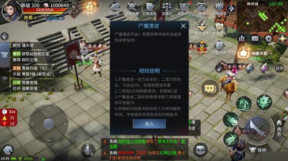 蓝月传奇2技能残页获取方法讲解